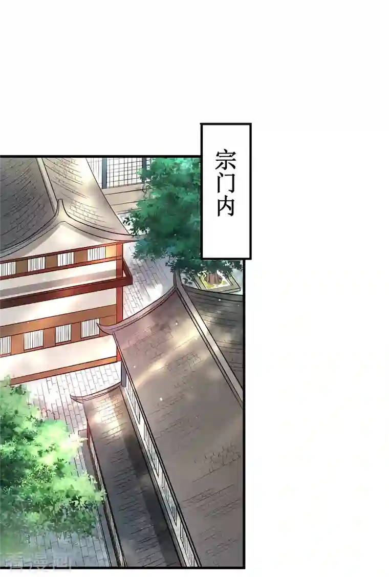 我的弟子都超神第54话 禁区