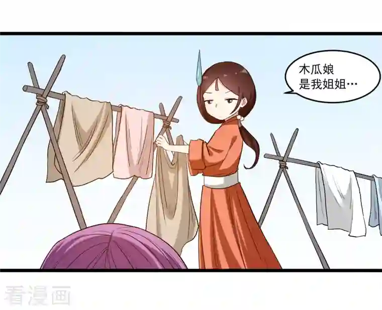 我的弟子都超神第54话 禁区