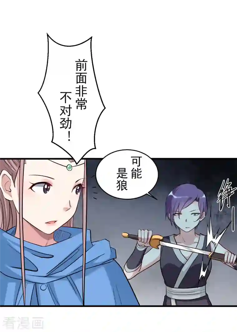 我的弟子都超神第55话 天塌下来有师父