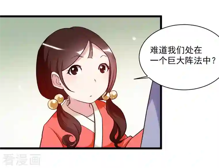 我的弟子都超神第55话 天塌下来有师父