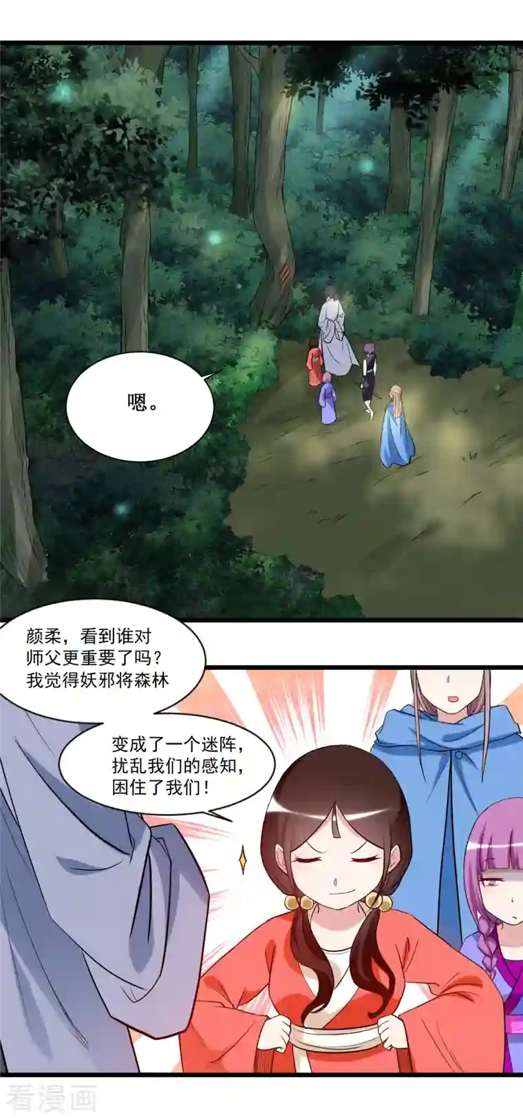 我的弟子都超神第55话 天塌下来有师父