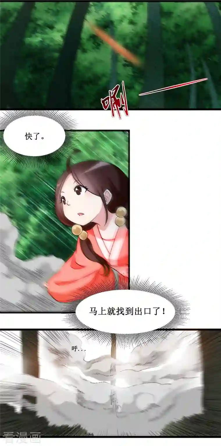 我的弟子都超神第55话 天塌下来有师父