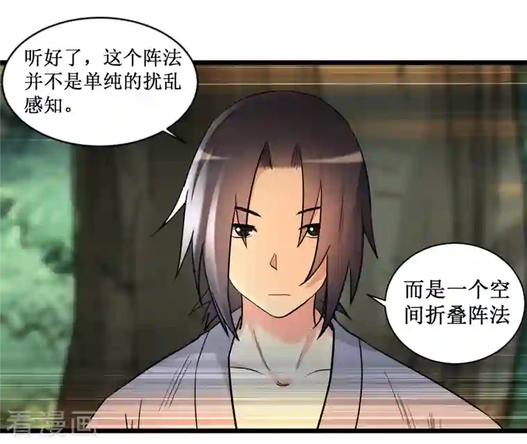 我的弟子都超神第55话 天塌下来有师父