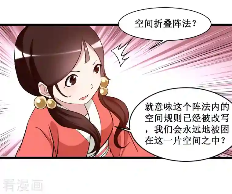 我的弟子都超神第55话 天塌下来有师父