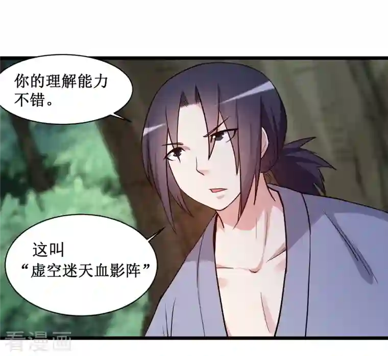 我的弟子都超神第55话 天塌下来有师父