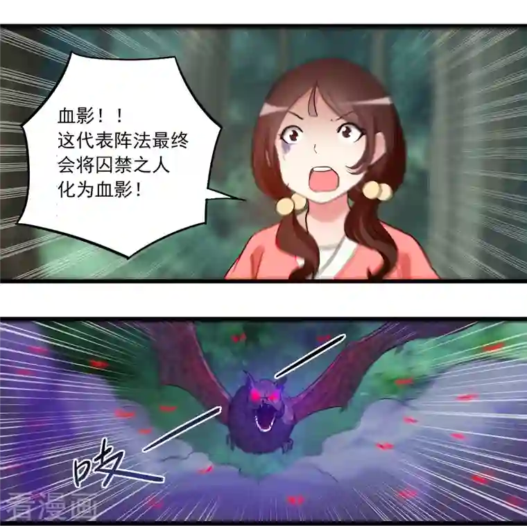 我的弟子都超神第55话 天塌下来有师父