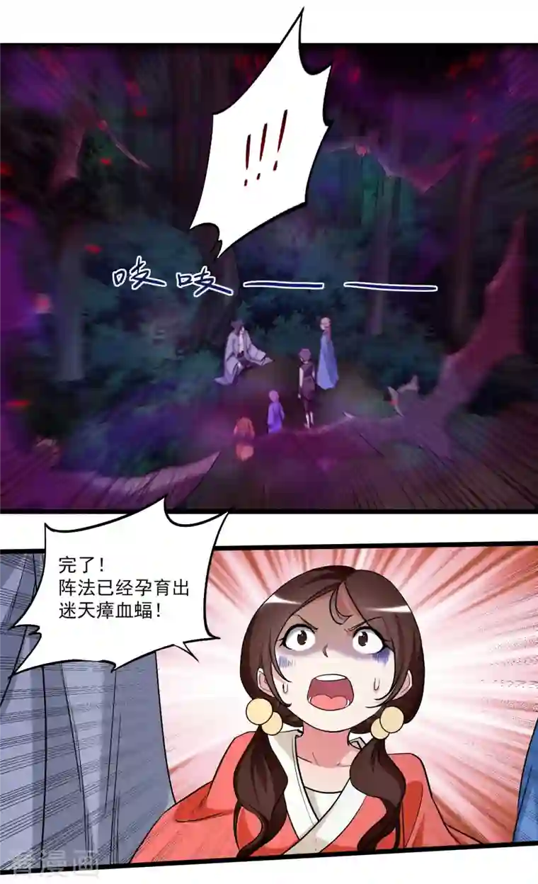 我的弟子都超神第55话 天塌下来有师父