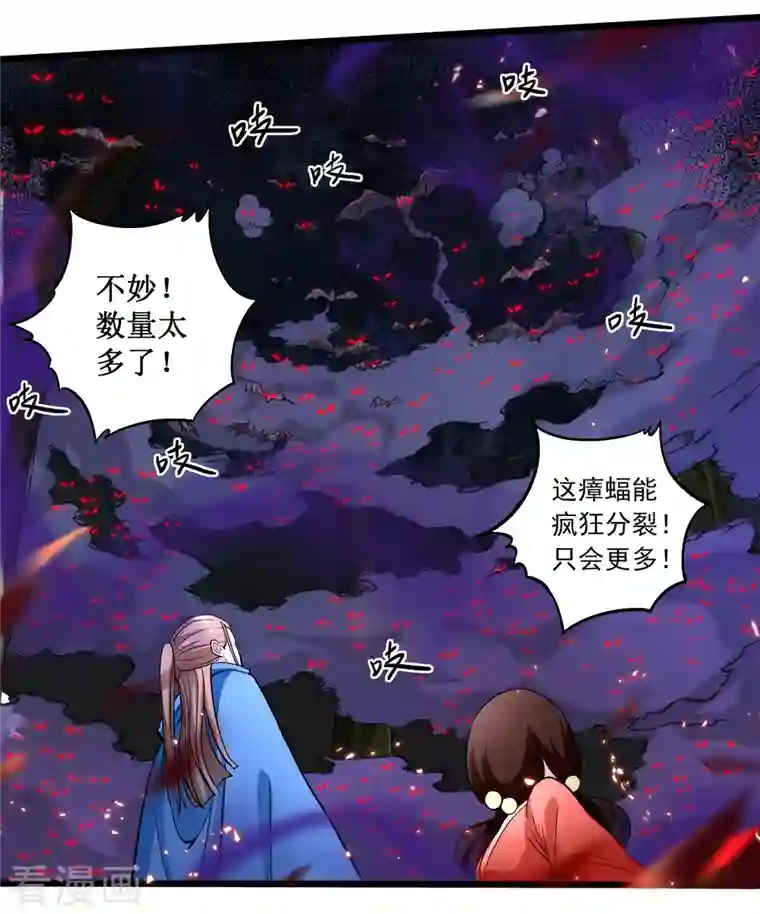 我的弟子都超神第55话 天塌下来有师父