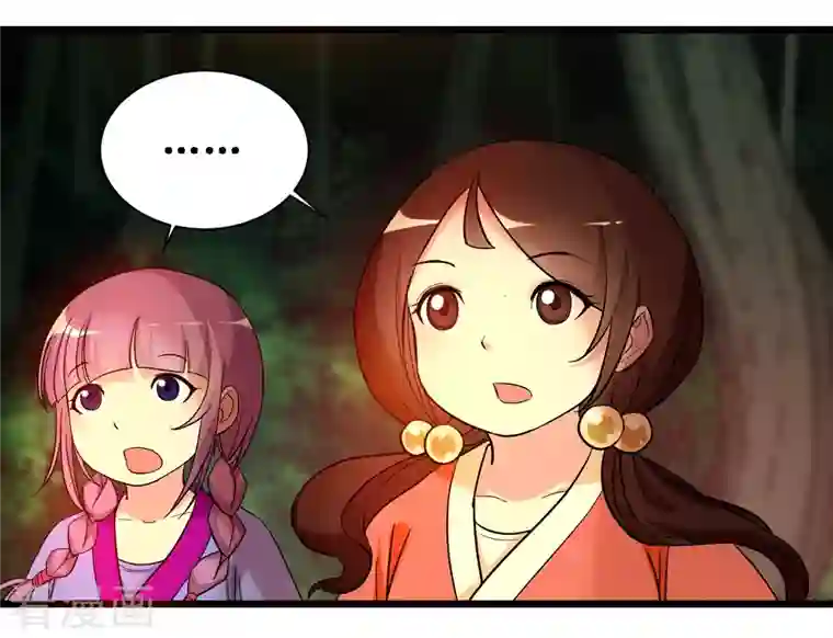 我的弟子都超神第55话 天塌下来有师父