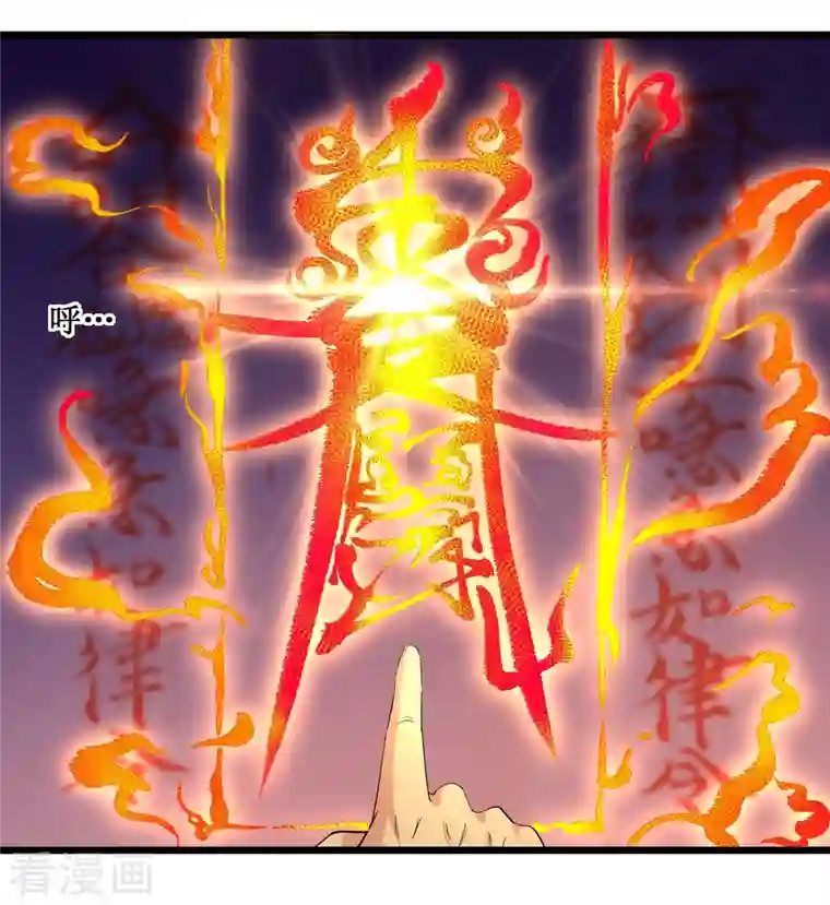 我的弟子都超神第55话 天塌下来有师父