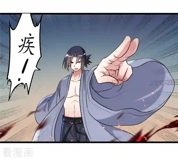 我的弟子都超神第55话 天塌下来有师父