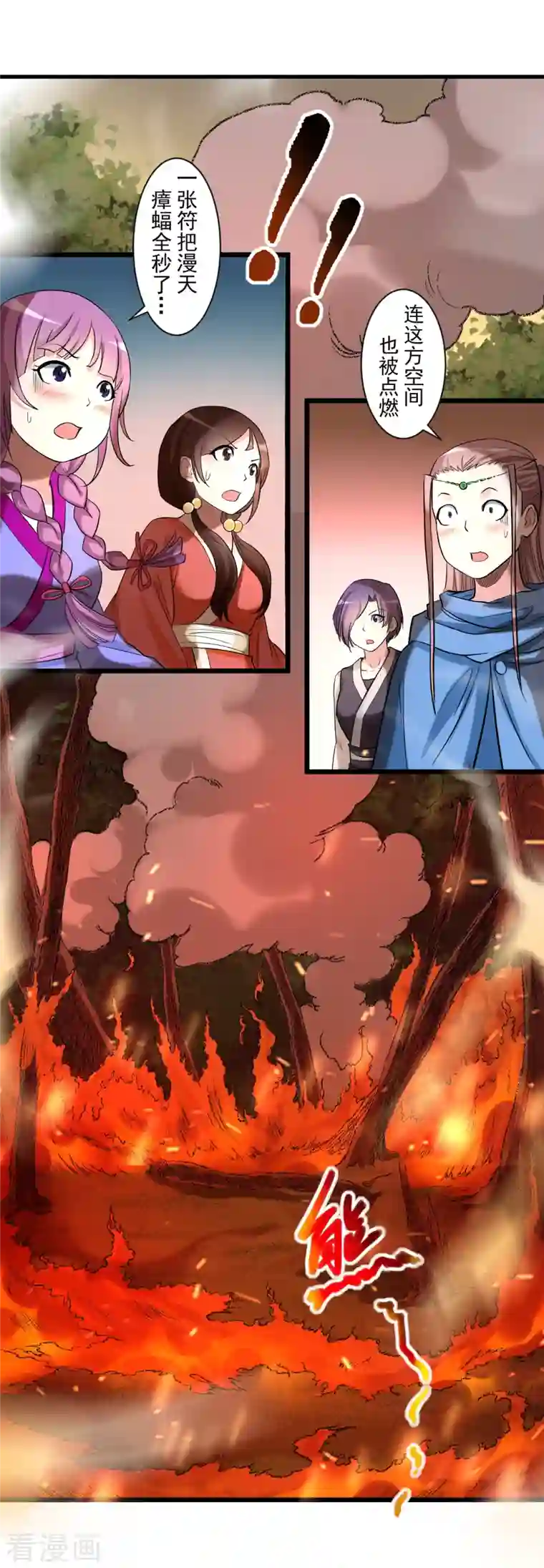 我的弟子都超神第55话 天塌下来有师父