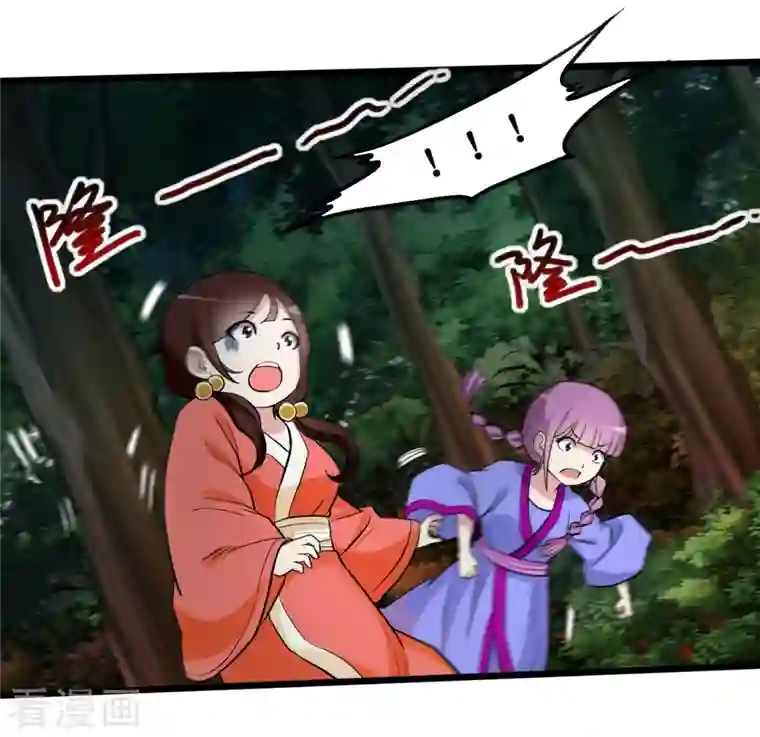 我的弟子都超神第55话 天塌下来有师父