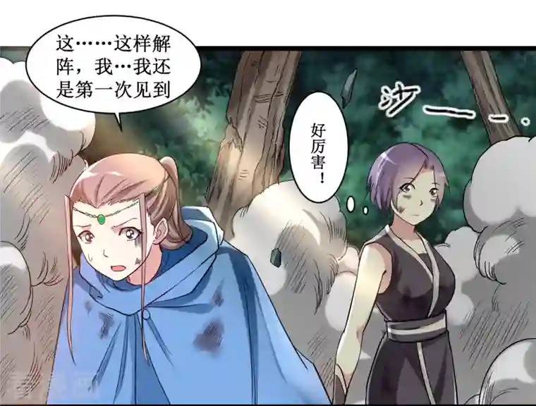 我的弟子都超神第55话 天塌下来有师父