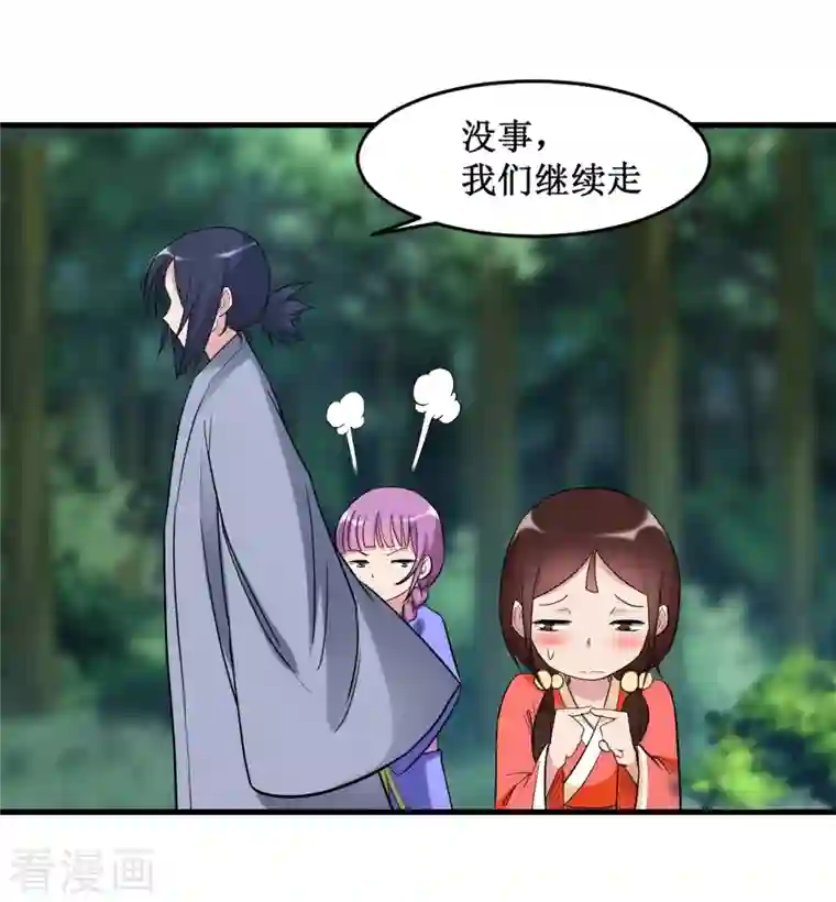 我的弟子都超神第55话 天塌下来有师父