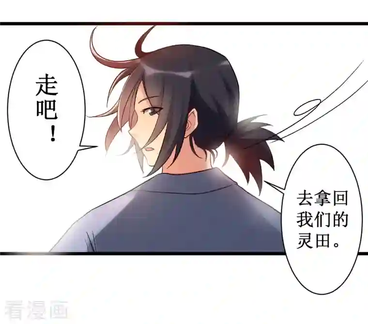 我的弟子都超神第55话 天塌下来有师父