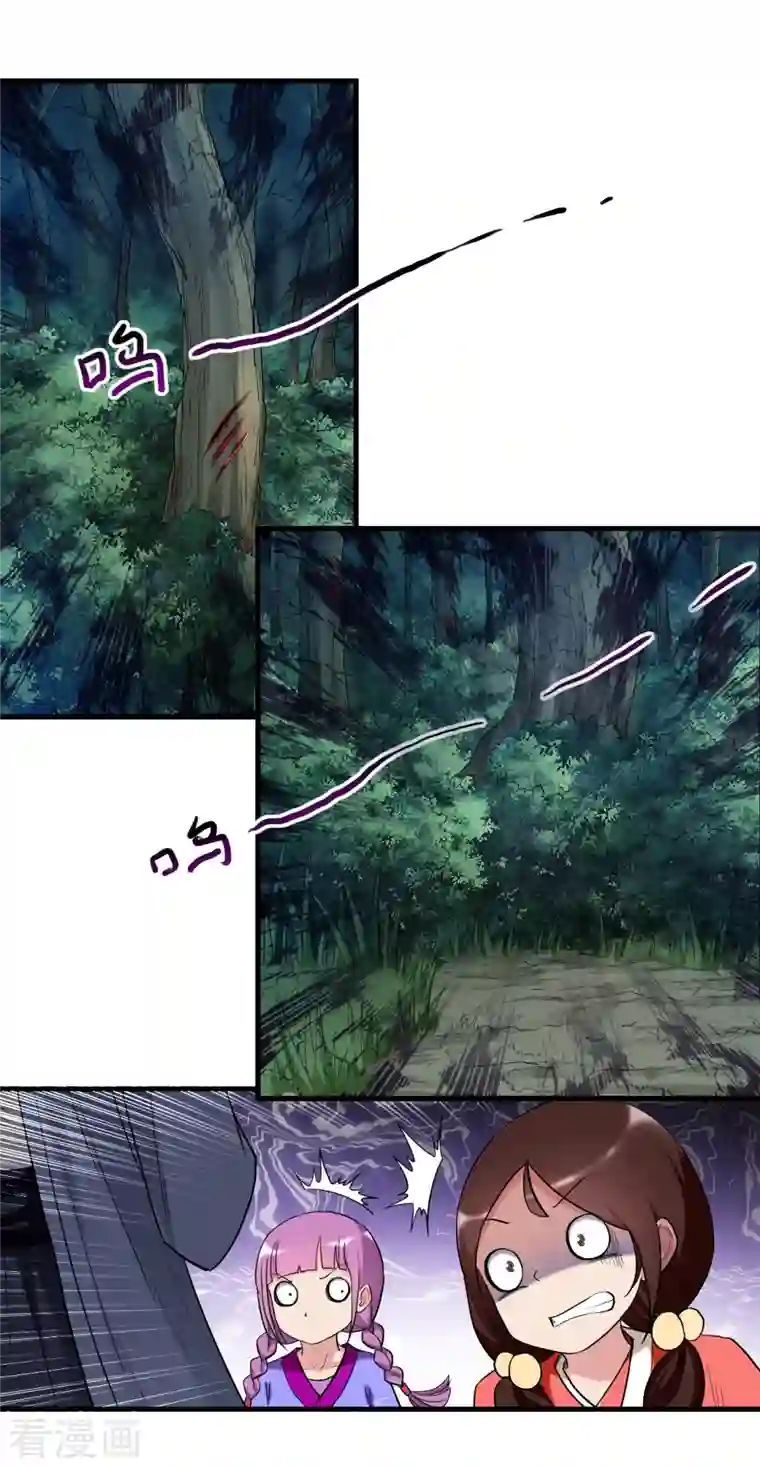 我的弟子都超神第55话 天塌下来有师父