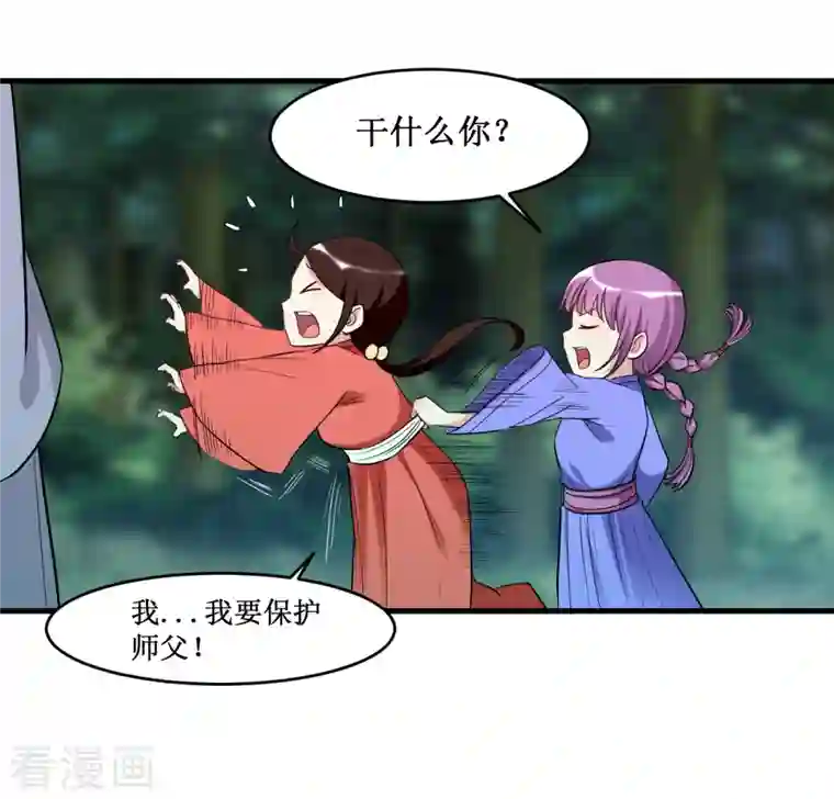 我的弟子都超神第55话 天塌下来有师父