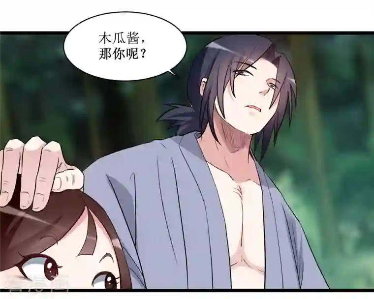 我的弟子都超神第56话 围杀