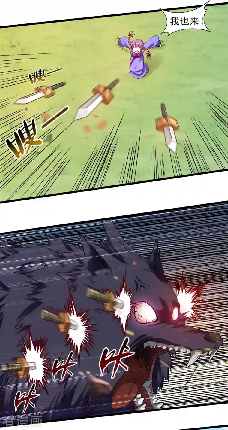 我的弟子都超神第56话 围杀