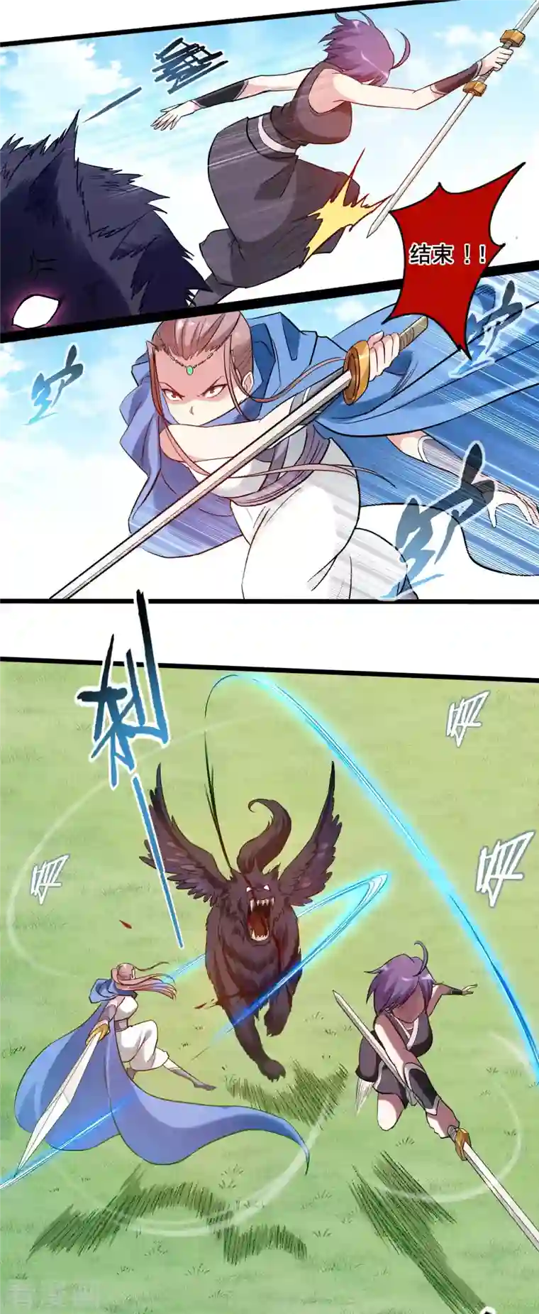 我的弟子都超神第56话 围杀