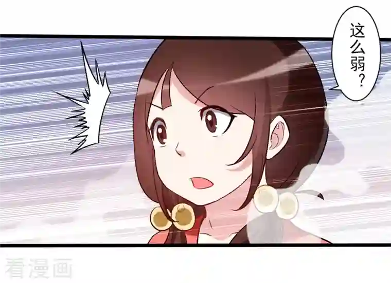 我的弟子都超神第56话 围杀