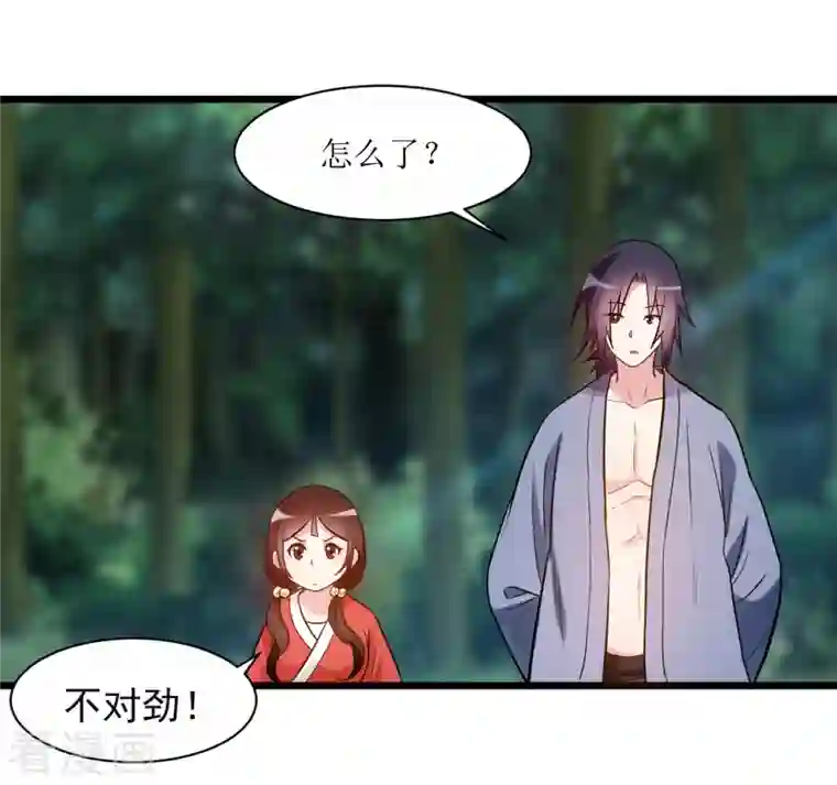 我的弟子都超神第56话 围杀