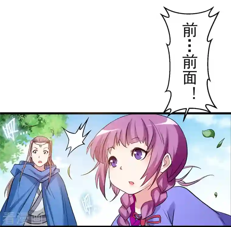 我的弟子都超神第56话 围杀