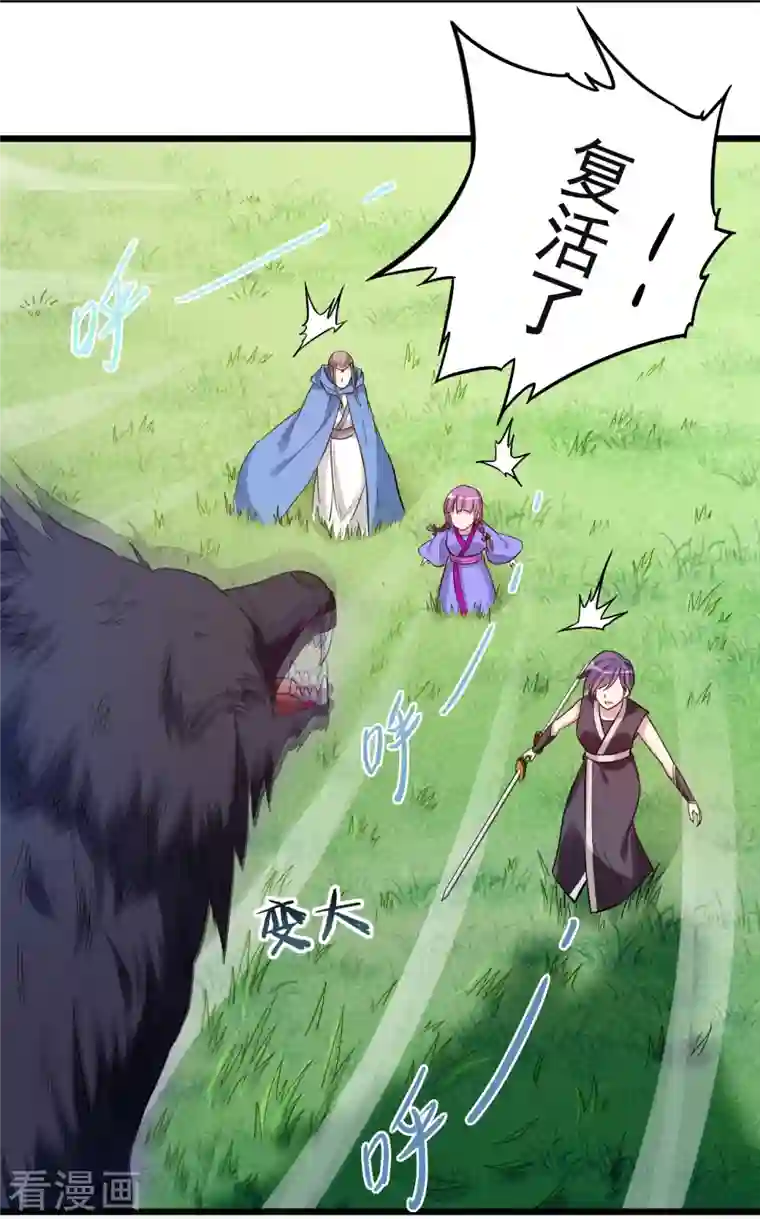 我的弟子都超神第56话 围杀