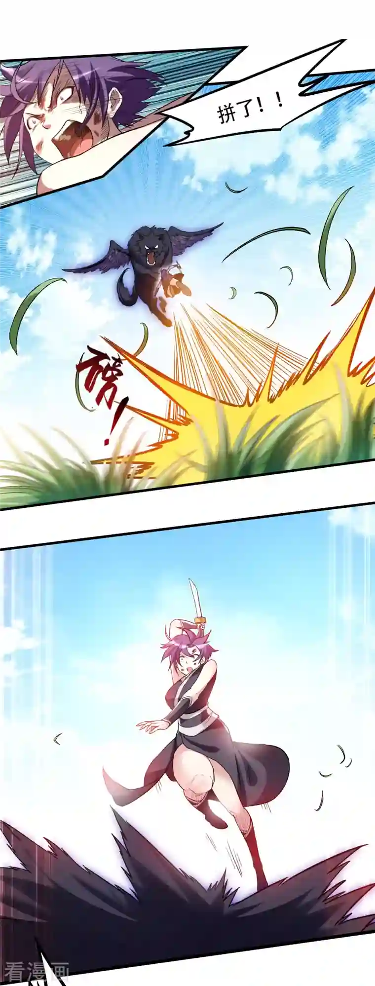 我的弟子都超神第56话 围杀