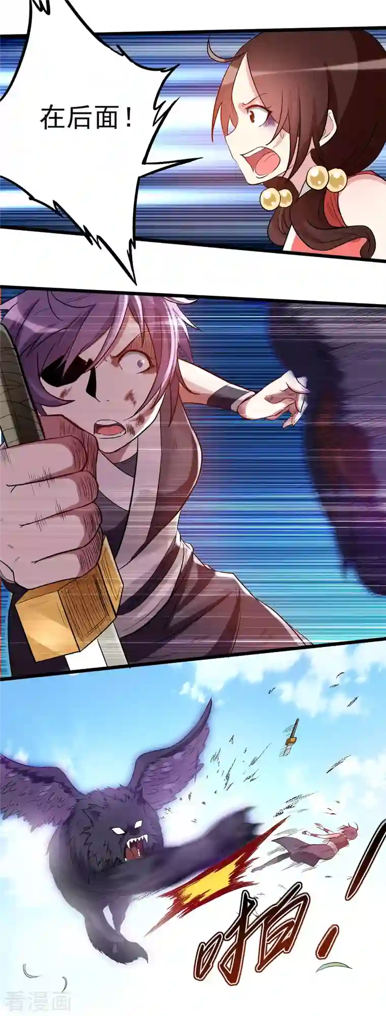 我的弟子都超神第56话 围杀