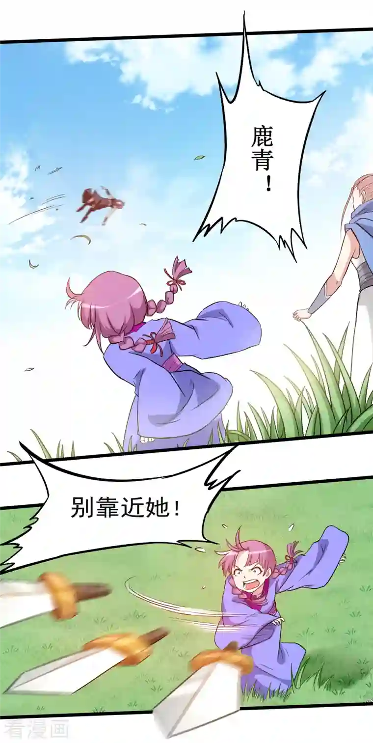 我的弟子都超神第56话 围杀