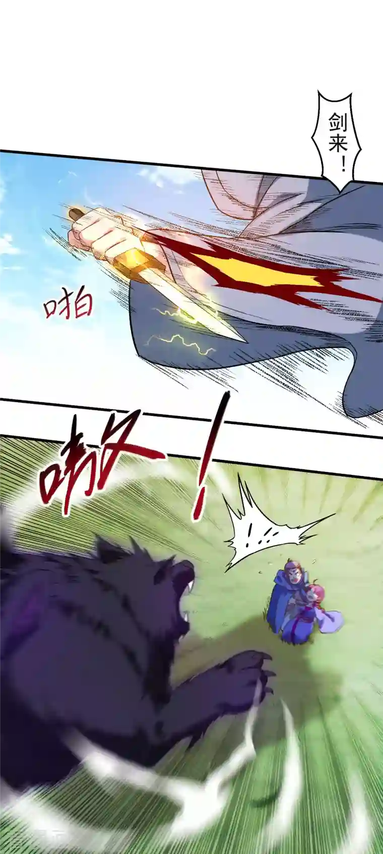 我的弟子都超神第56话 围杀