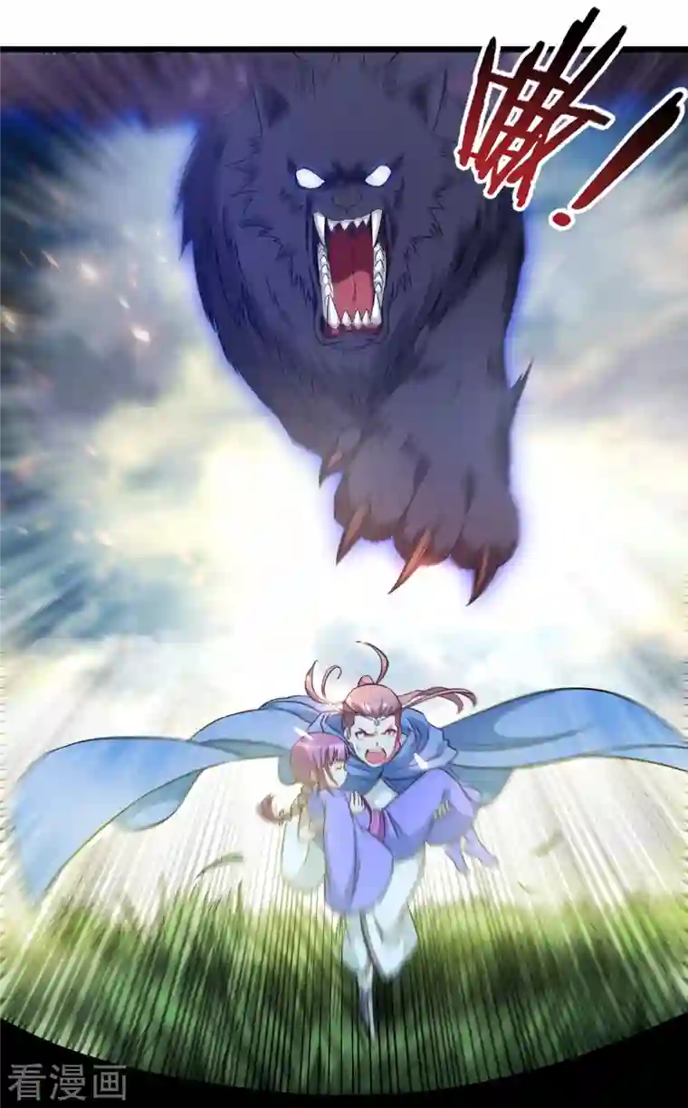 我的弟子都超神第56话 围杀