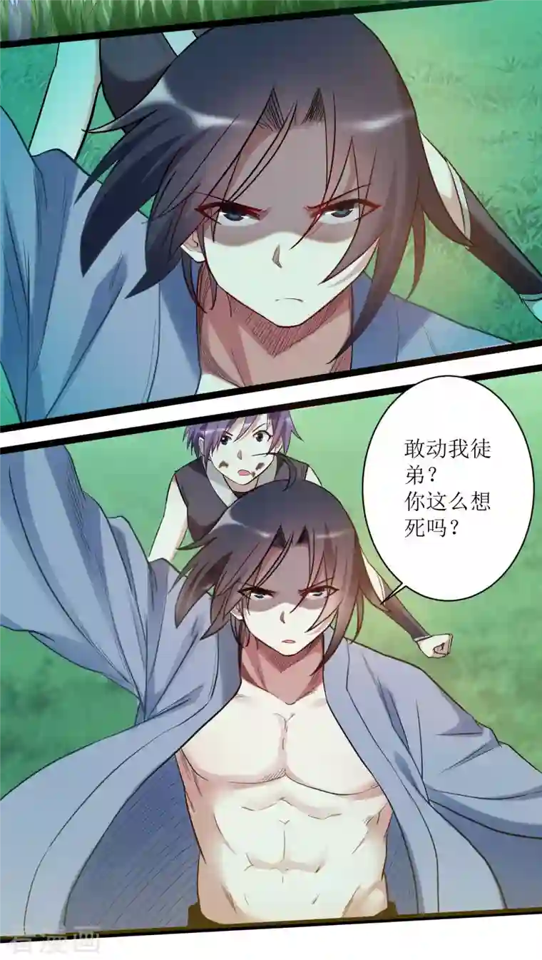 我的弟子都超神第56话 围杀