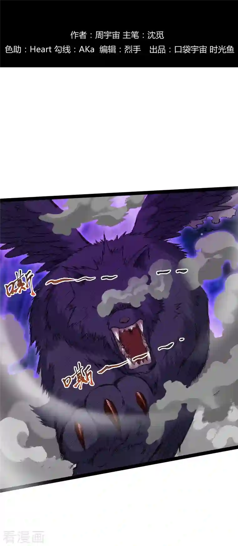 我的弟子都超神第57话 打到你服