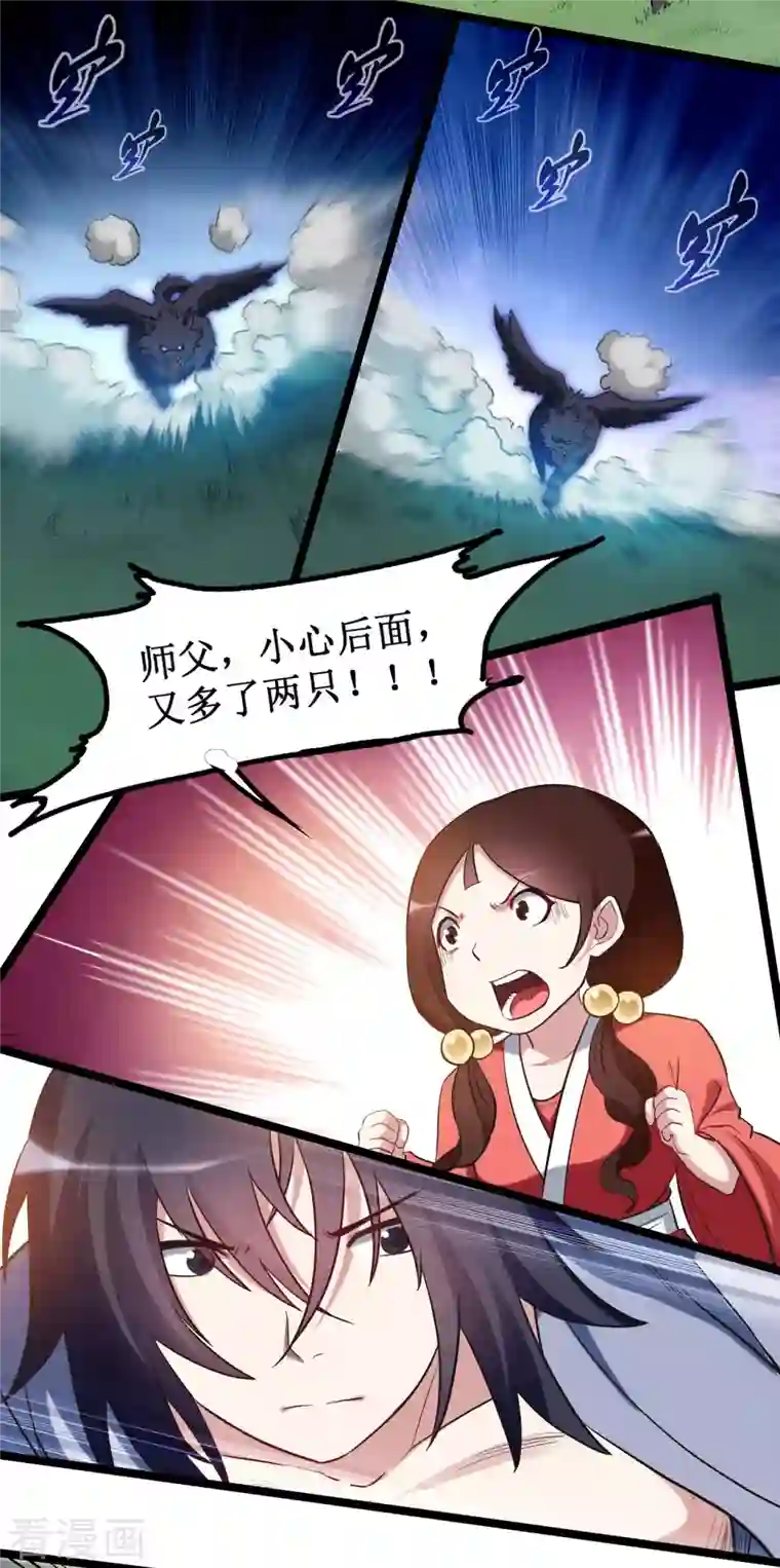 我的弟子都超神第57话 打到你服