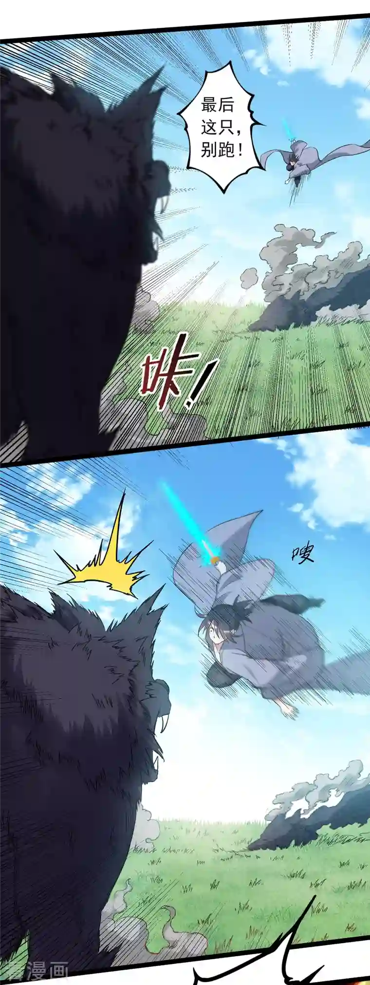 我的弟子都超神第57话 打到你服