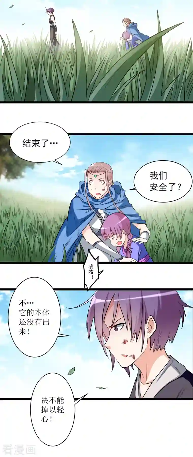 我的弟子都超神第57话 打到你服