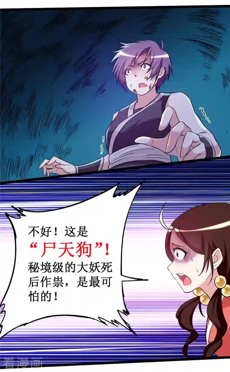 我的弟子都超神第57话 打到你服