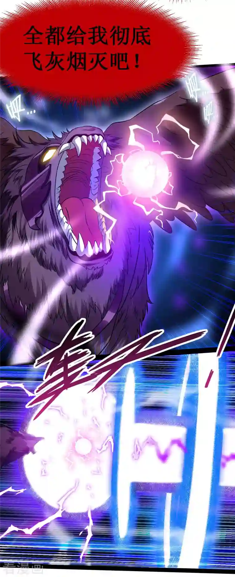 我的弟子都超神第57话 打到你服