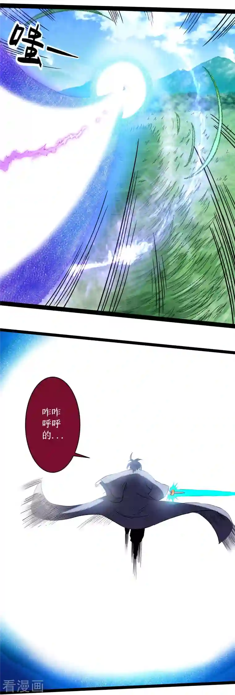 我的弟子都超神第57话 打到你服