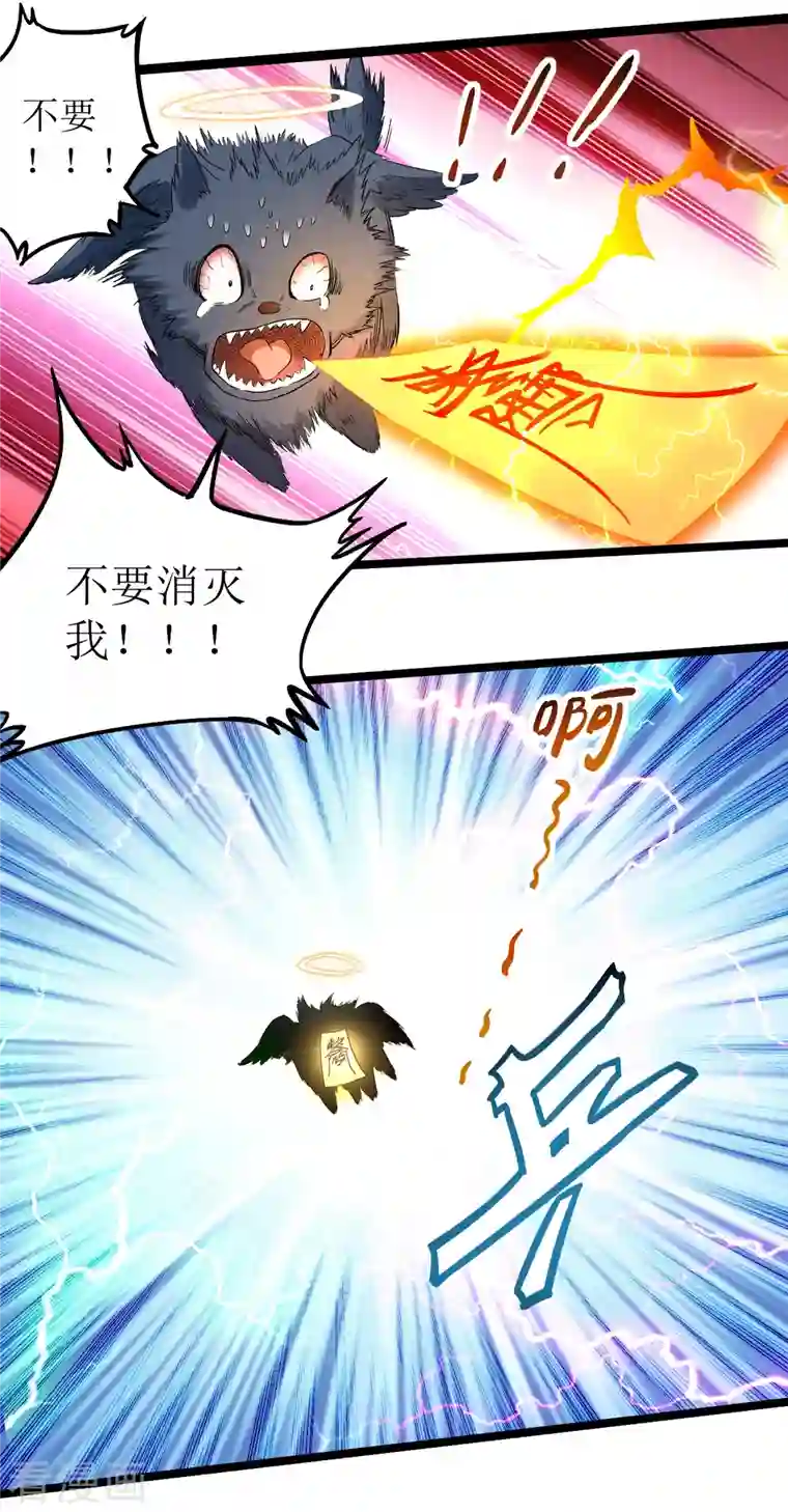 我的弟子都超神第57话 打到你服