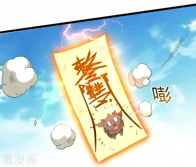 我的弟子都超神第57话 打到你服