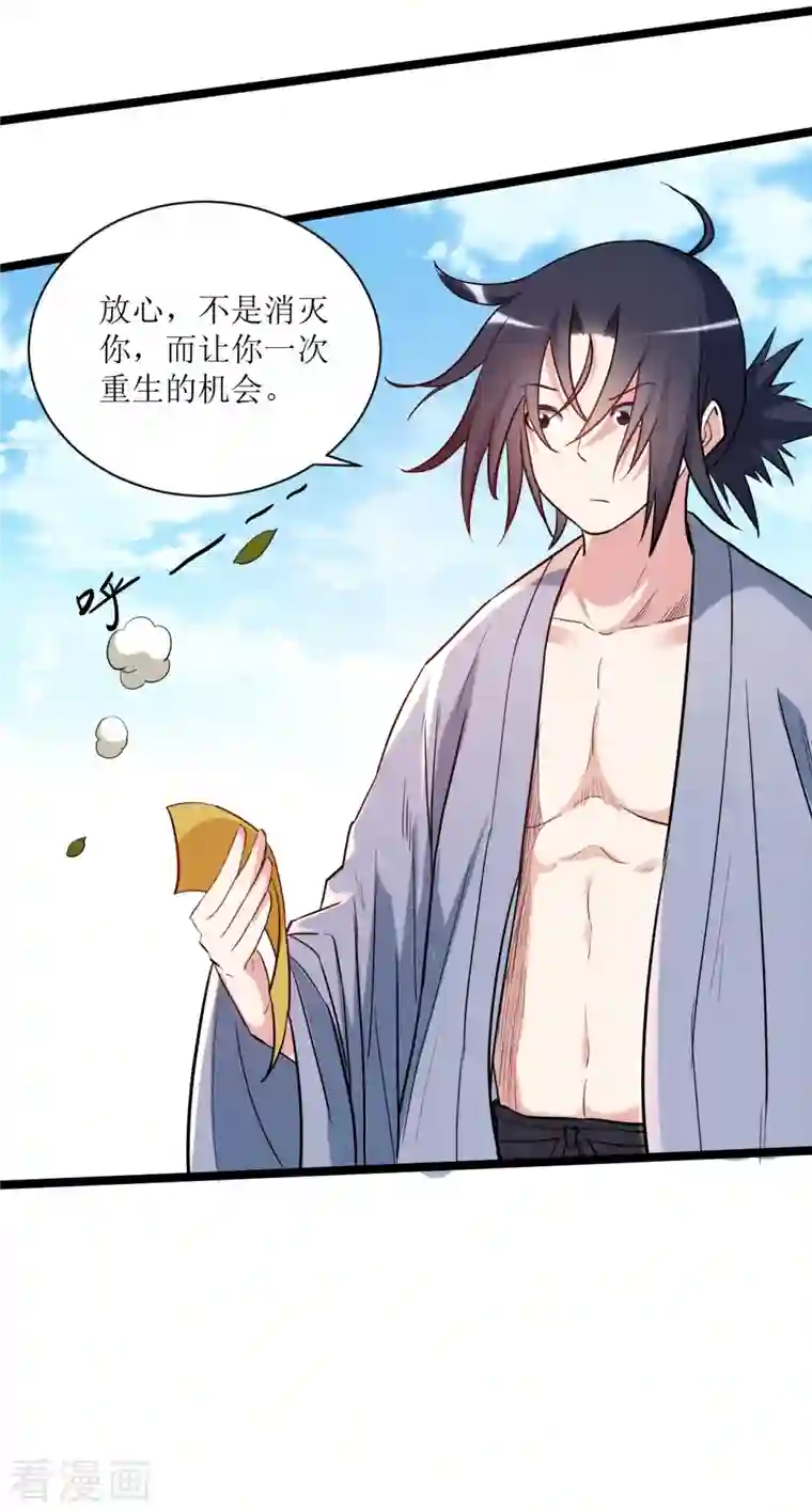 我的弟子都超神第57话 打到你服