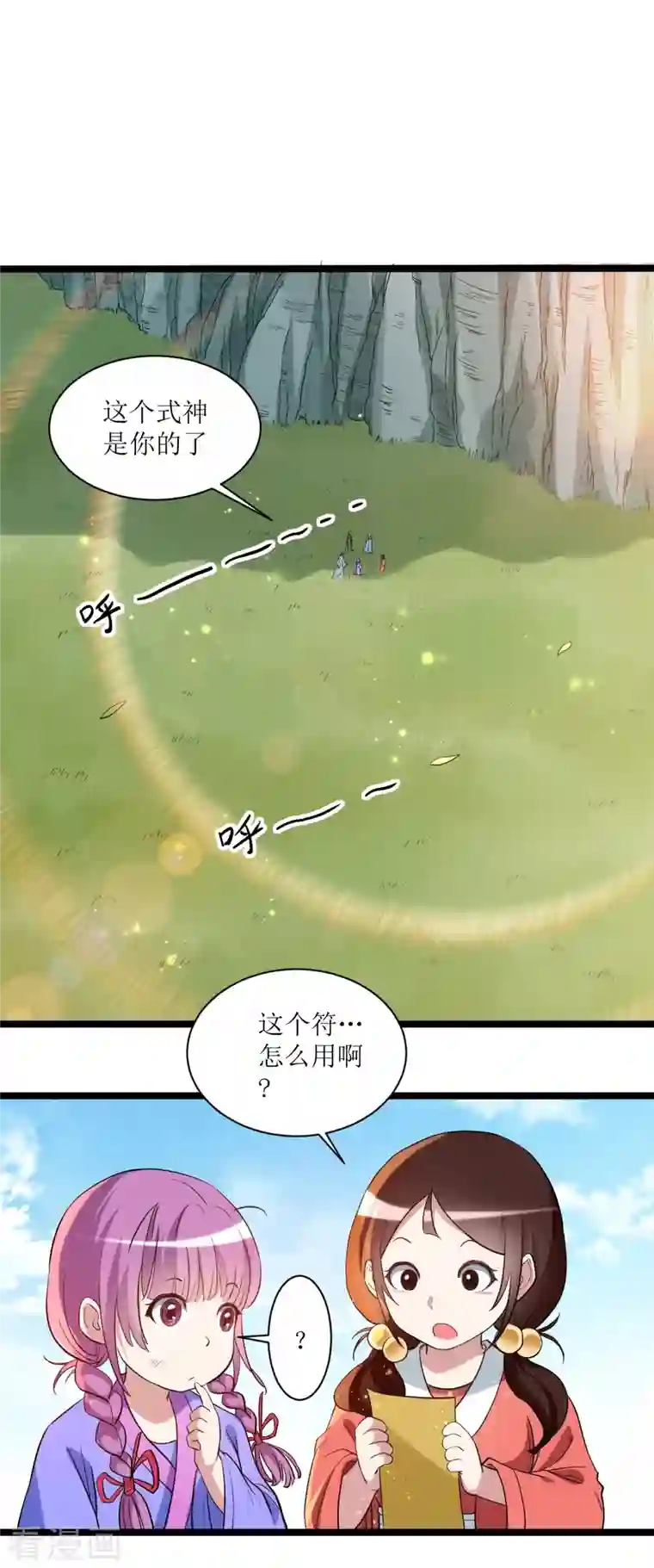 我的弟子都超神第57话 打到你服