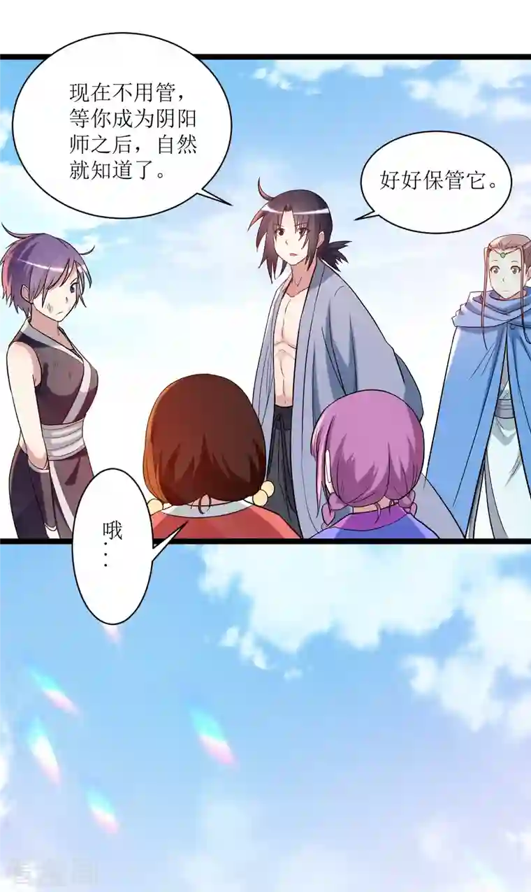 我的弟子都超神第57话 打到你服