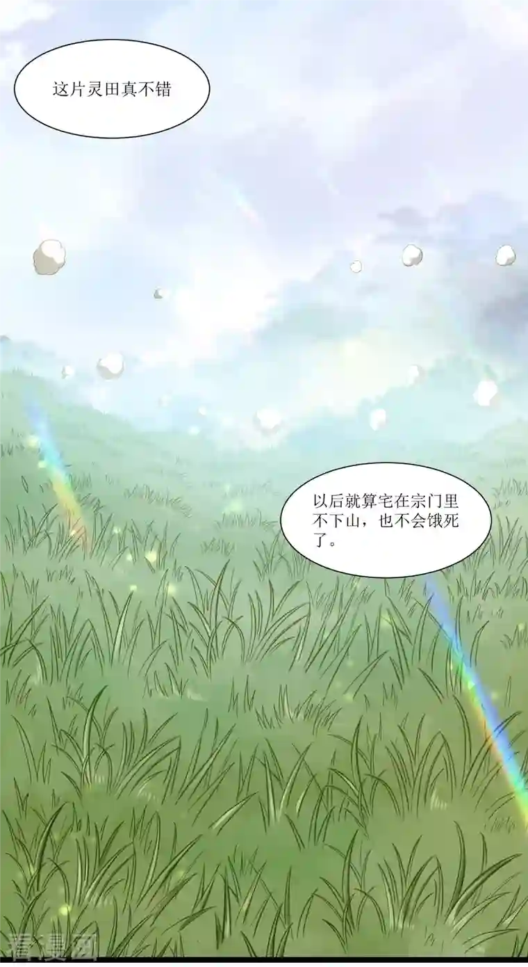 我的弟子都超神第57话 打到你服