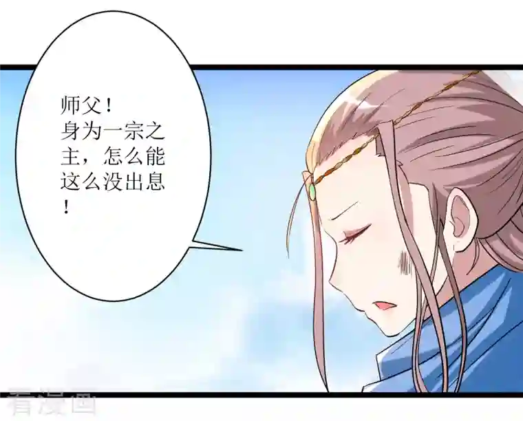 我的弟子都超神第57话 打到你服