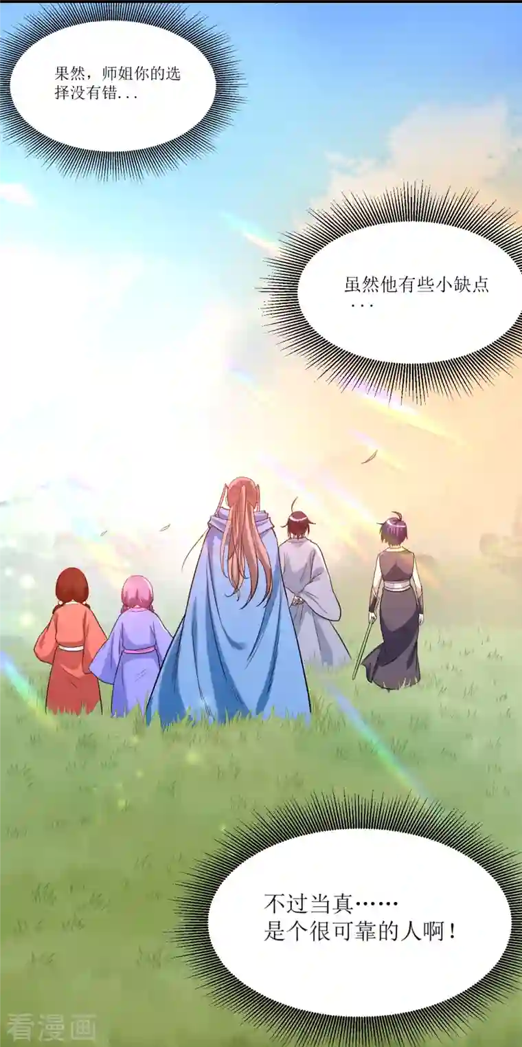 我的弟子都超神第57话 打到你服